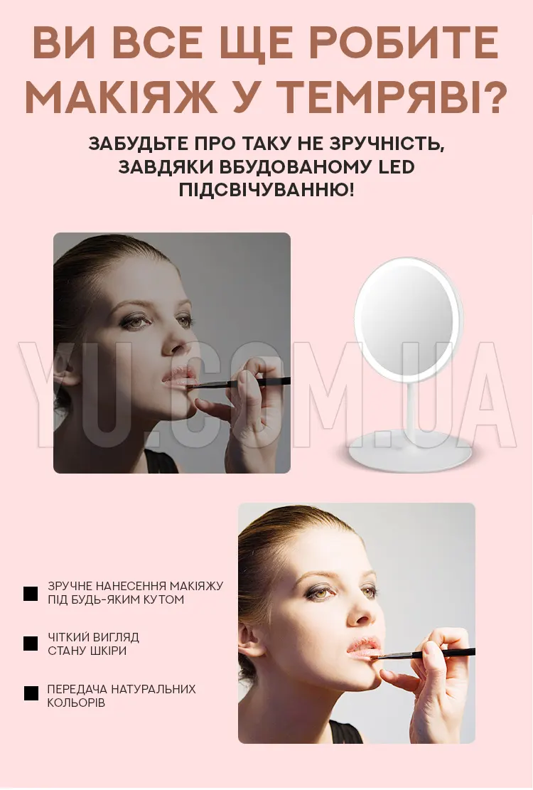 Дзеркало для макіяжу з LED підсвічуванням UKC 809 (Білий) Дзеркало для макіяжу з LED підсвічуванням UKC 809 (Білий)